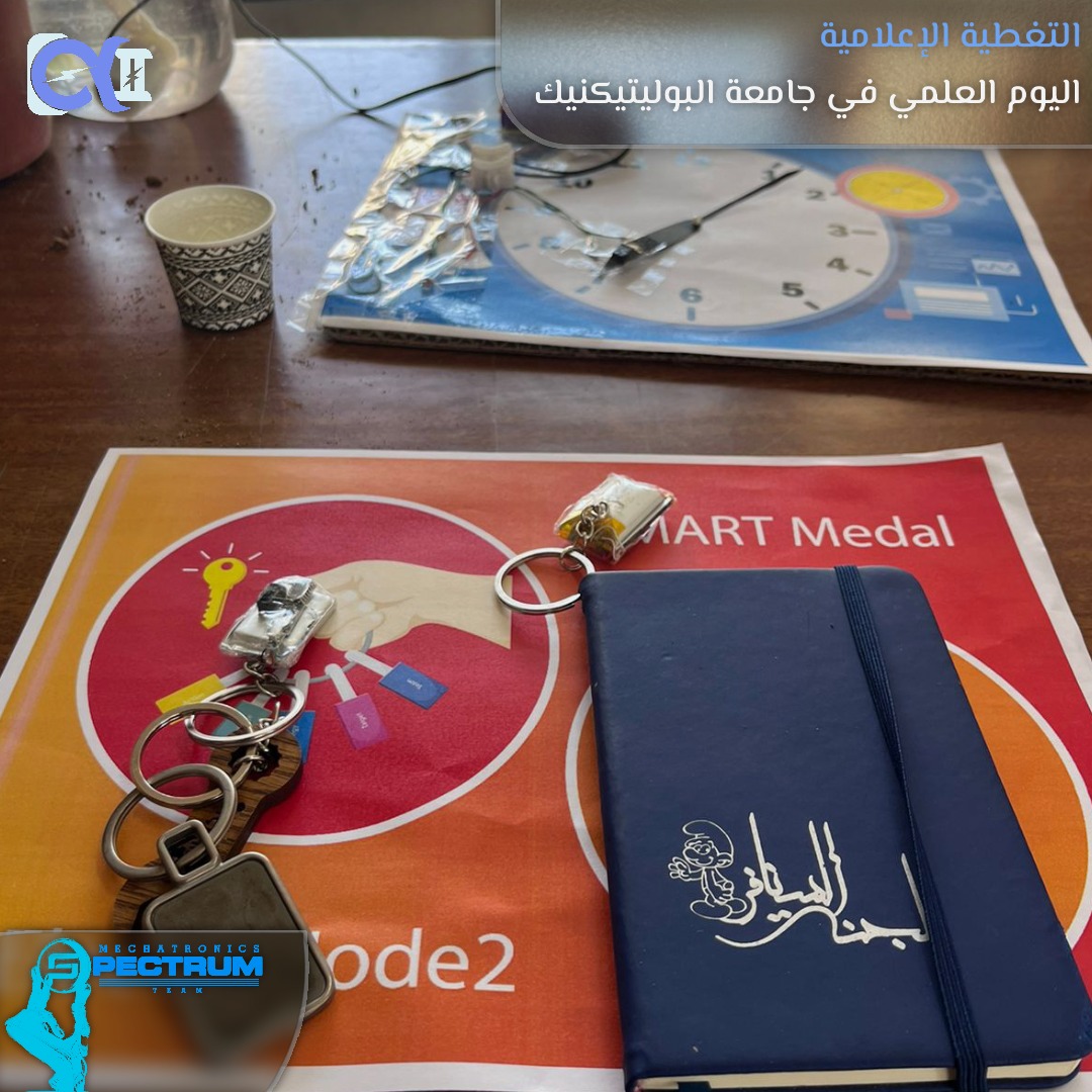 اليوم العلمي - 17