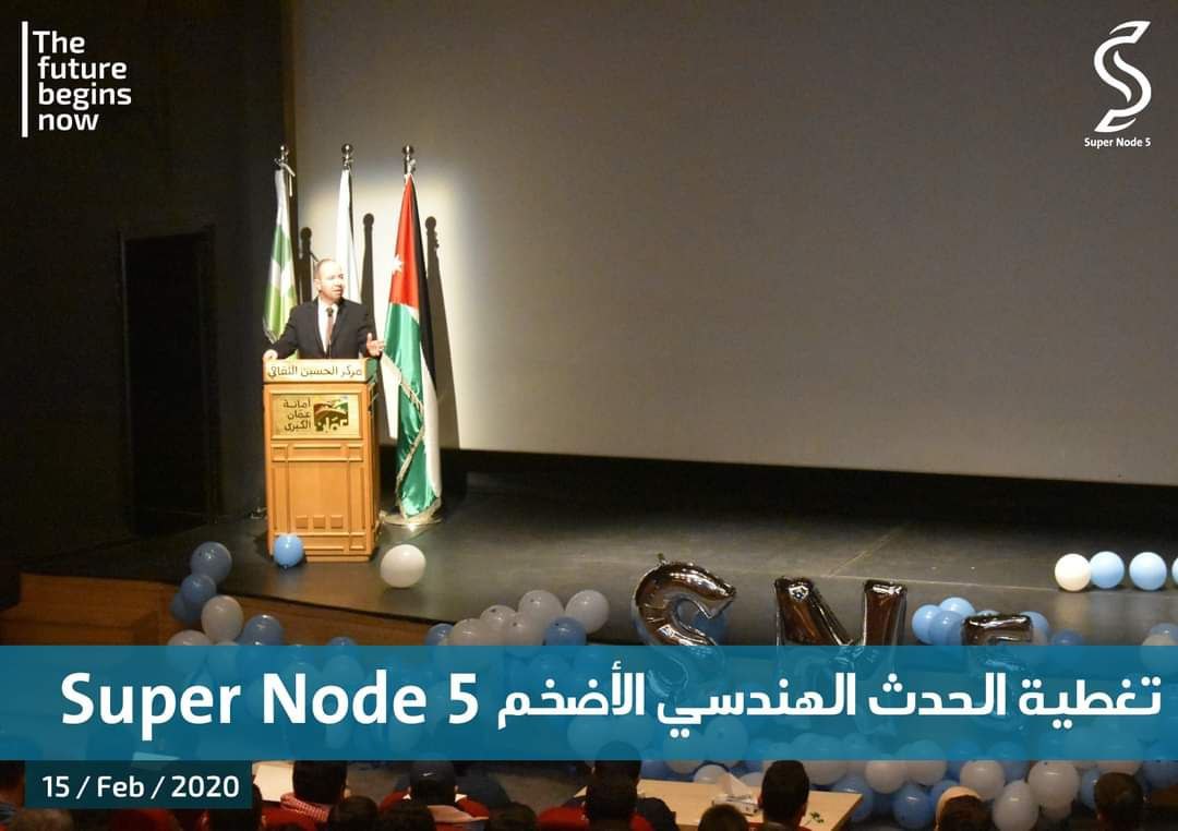 Super Node 5 - 5