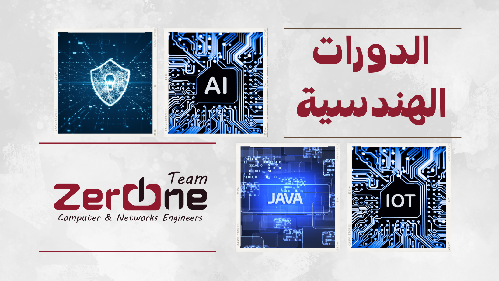 رابط لدورات هندسية