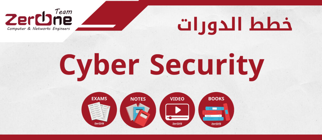 Cyber Security